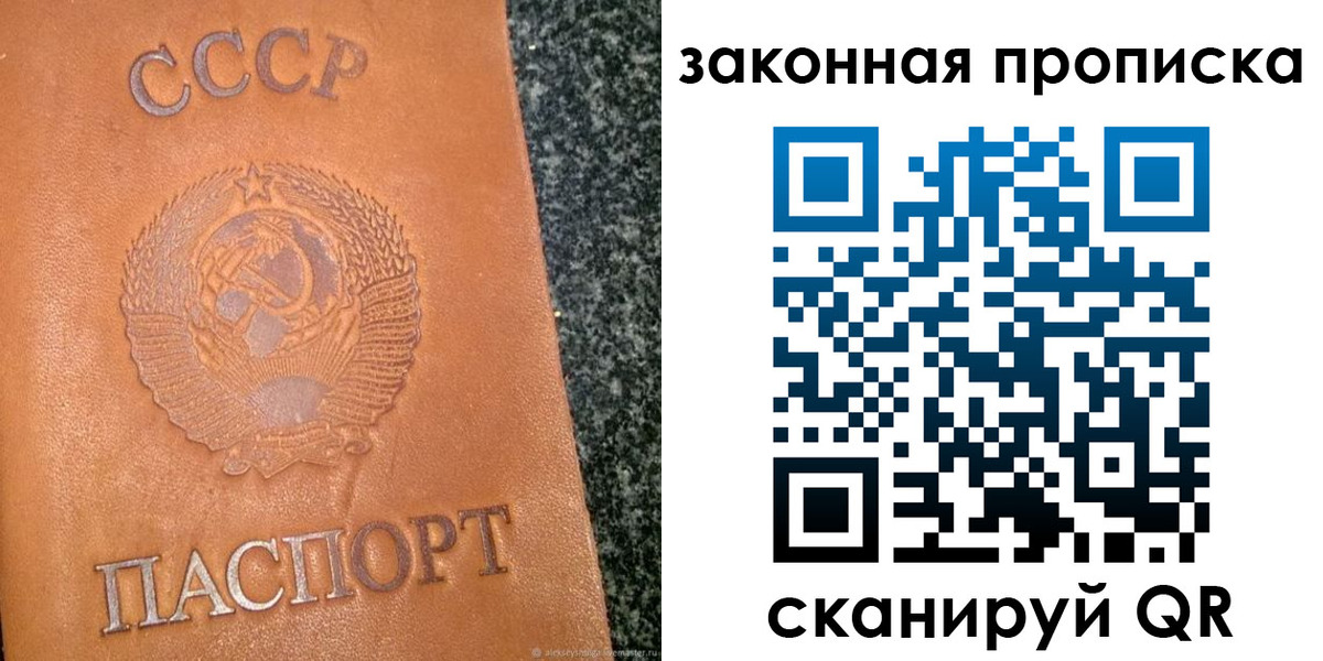 прописка регистрация в Десногорске