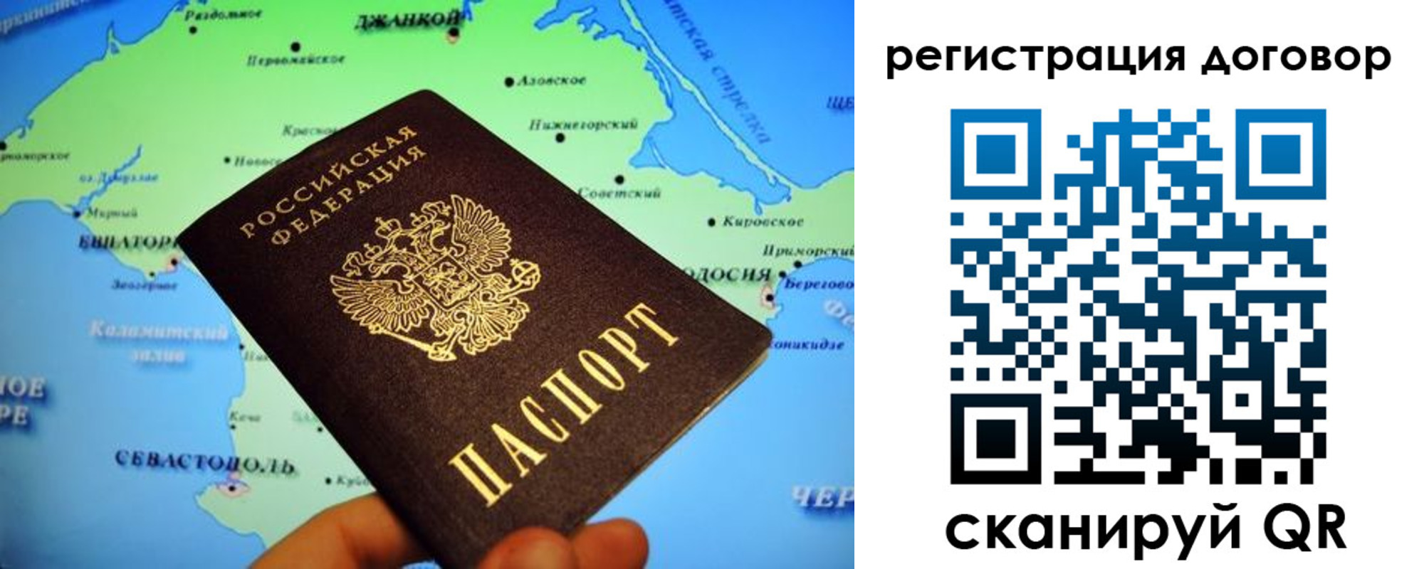 регистрация в Десногорске