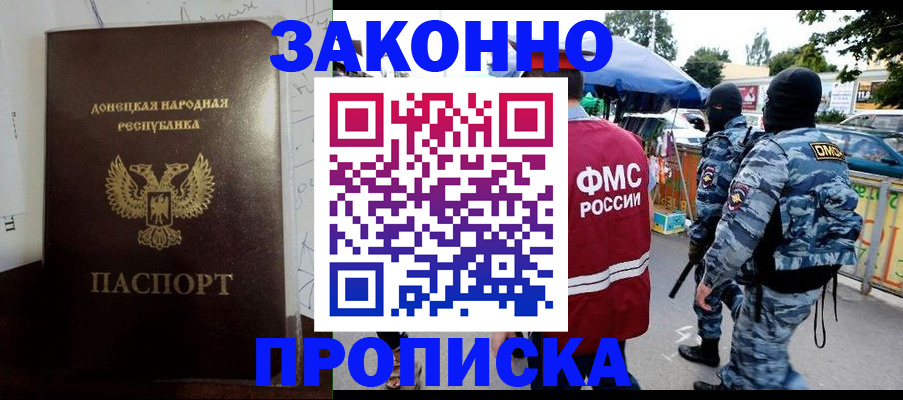 прописка паспорт в Десногорске
